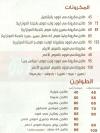 Fesfour online menu