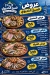 Fesikh Al Khedeawy menu Egypt
