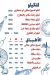 Fesikh  Al Tahoun menu