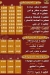 Feteer El Domyaty Ras El Bar menu