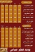 Feteer El Domyaty Ras El Bar menu Egypt