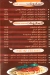 Feteeret Mama menu