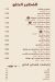 Fetiret Zad delivery menu