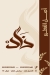 Fetiret Zad online menu
