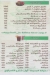 فتوح دمياط مصر منيو بالعربى