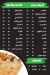 Figato menu Egypt
