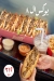 Fill Fino online menu