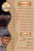 Fino Bakery menu Egypt 4