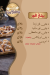 Fino Bakery menu Egypt 1