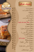 Fino Bakery menu Egypt 2
