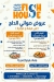 Fish House Hadaeq October menu