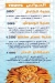Fish House Hadaeq October online menu