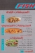 منيو فيش ان شيبس مصر