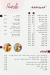 Fleurelle Patisserie menu Egypt 3
