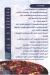فخاره العجمي مصر الخط الساخن