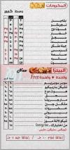 Food Spot menu Egypt