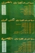 Foul Adam menu