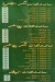 Foul Adam menu Egypt