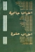 Foul Adam menu Egypt 1