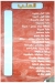 Foul Nour El Hosarey delivery menu