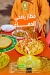 Foul Nour online menu