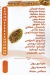 Foul We Falafel Al Moamen egypt