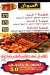 Frakh N Kofta menu