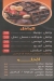 french menu Egypt