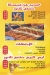 Freska w Waffle menu Egypt