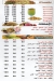 froity el maamoon online menu