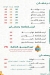 Frottos menu Egypt