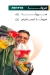Frottos menu Egypt 1