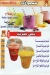 fruit city menu Egypt 4