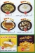 Fruit Faghaly El Mohandseen menu Egypt 7
