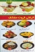 Fruit Faghaly El Mohandseen menu Egypt 8