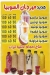 Fruit Faghaly El Mohandseen menu Egypt 11
