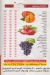 fruit land frghaly menu Egypt