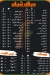 FRUIT STAR menu prices