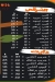 FRUIT STAR menu Egypt 1