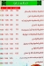 Ftatry Domyat menu Egypt