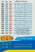 Fteer El Mohandseen menu