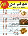 Fu Lin Men menu Egypt
