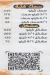 Gaber El Sharqawy menu