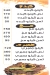 Gaber El Sharqawy menu Egypt