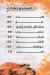 Gaber El Sharqawy delivery menu
