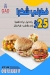 Gad Alexandria menu Egypt 4