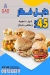 Gad Alexandria menu Egypt 5