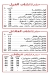 Gad Sad Zaghloul menu