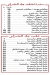 منيو جاد شرم الشيخ مصر