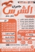 Gambary Al Shares menu